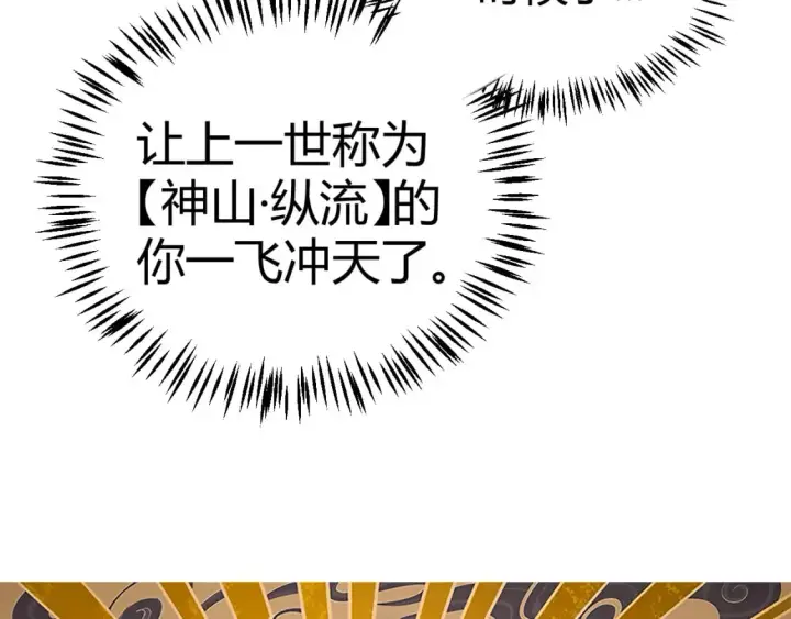 《我来自游戏》第190话 大变化的小流子图4