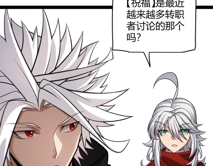 《我来自游戏》第190话 大变化的小流子图40