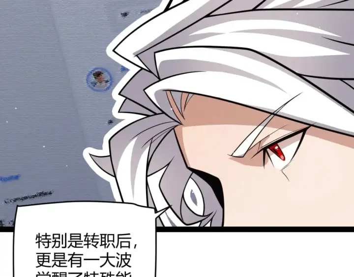 《我来自游戏》第190话 大变化的小流子图43