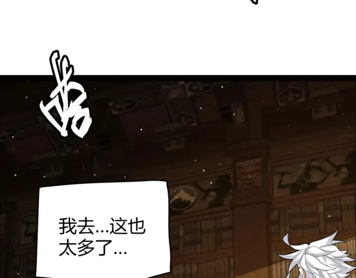 《我来自游戏》第190话 大变化的小流子图52