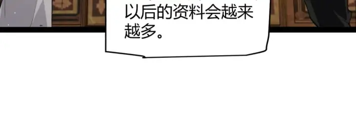 《我来自游戏》第190话 大变化的小流子图54