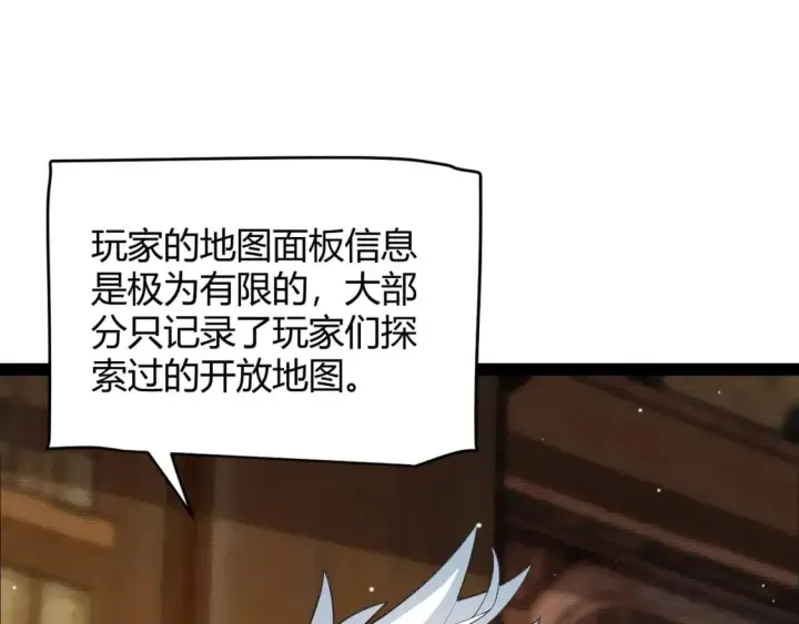 《我来自游戏》第190话 大变化的小流子图55