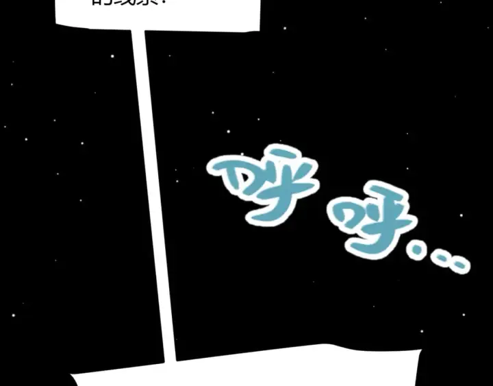 《我来自游戏》第190话 大变化的小流子图58