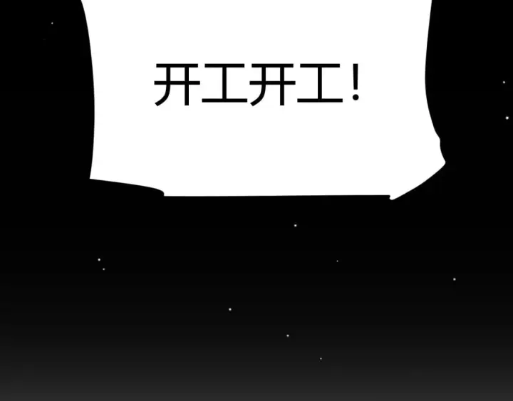 《我来自游戏》第190话 大变化的小流子图59