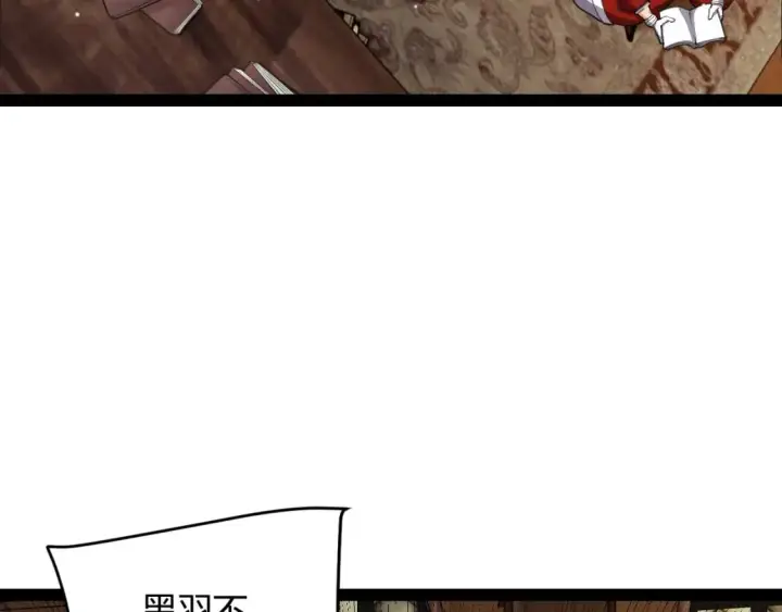 《我来自游戏》第190话 大变化的小流子图63