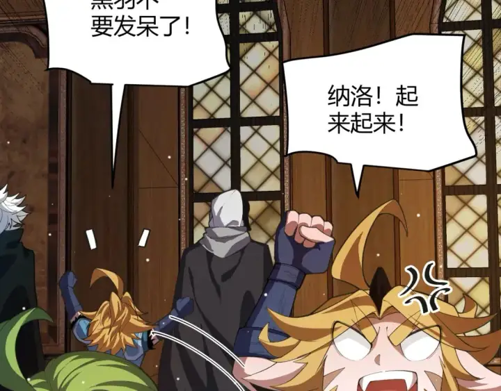 《我来自游戏》第190话 大变化的小流子图64