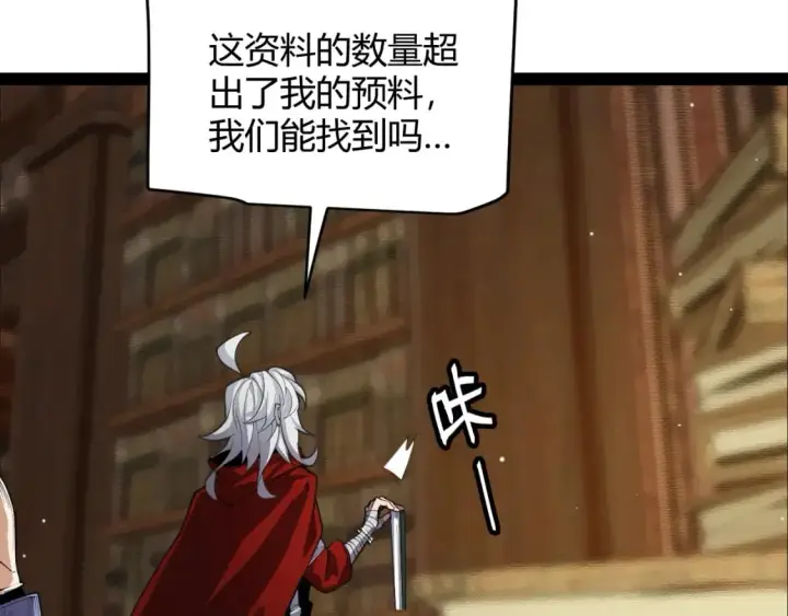 《我来自游戏》第190话 大变化的小流子图66