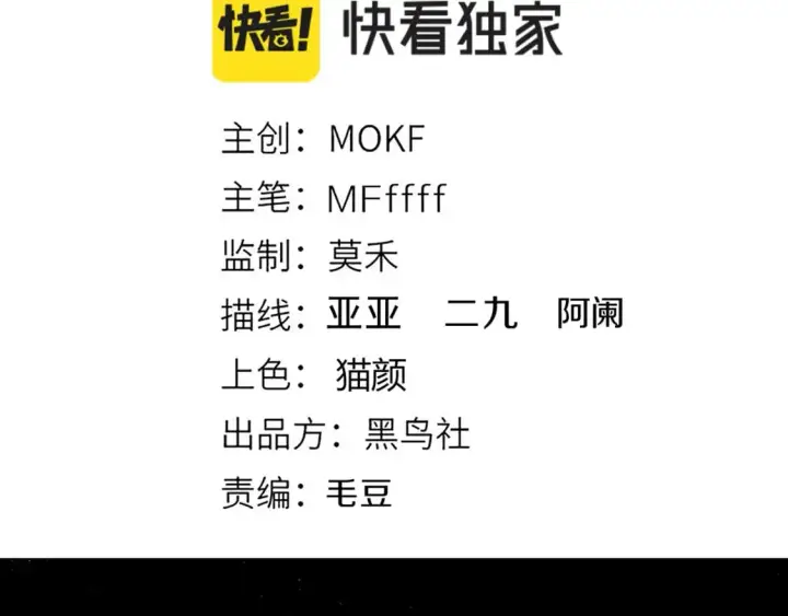 《我来自游戏》第190话 大变化的小流子图7