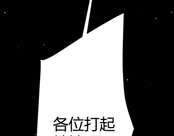 《我来自游戏》第190话 大变化的小流子图72
