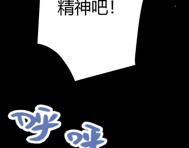 《我来自游戏》第190话 大变化的小流子图73