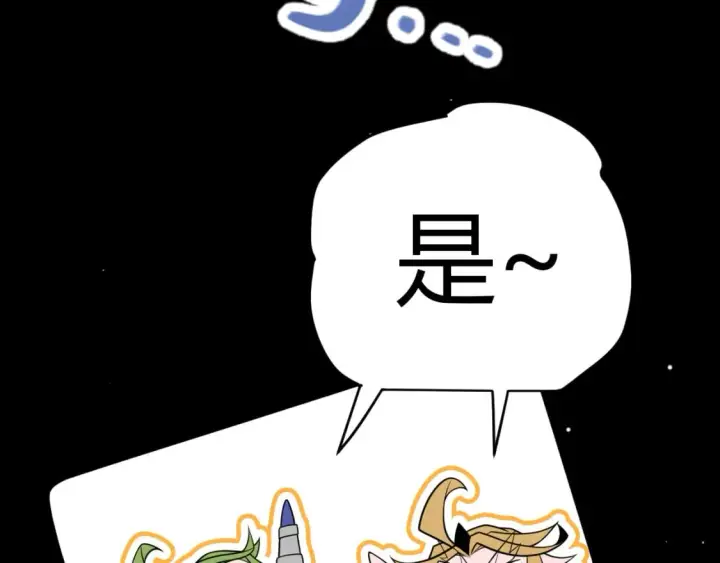 《我来自游戏》第190话 大变化的小流子图74