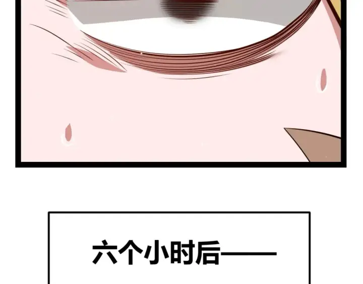 《我来自游戏》第190话 大变化的小流子图78