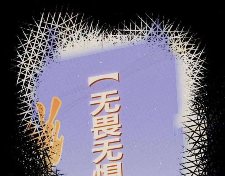 《我来自游戏》第190话 大变化的小流子图8