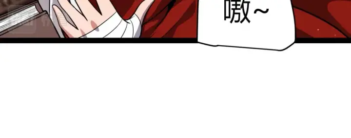《我来自游戏》第190话 大变化的小流子图81