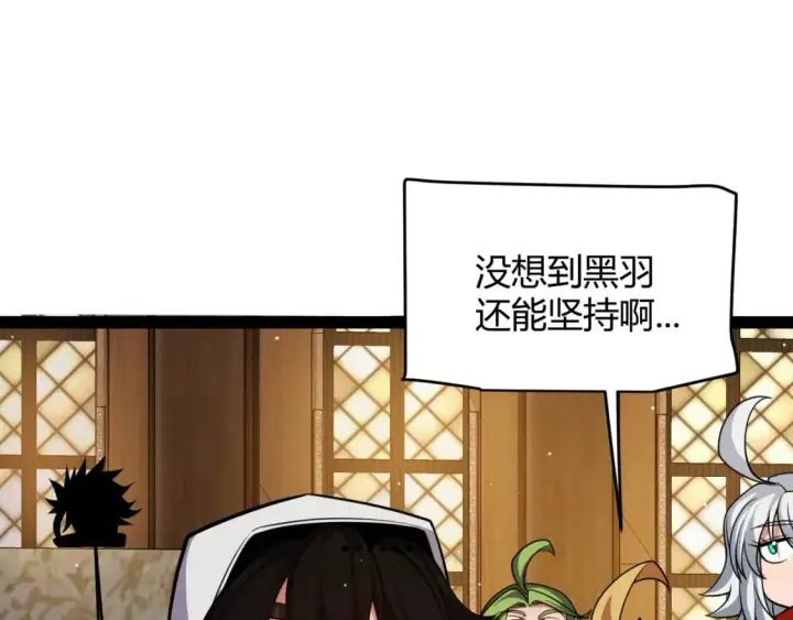 《我来自游戏》第190话 大变化的小流子图82