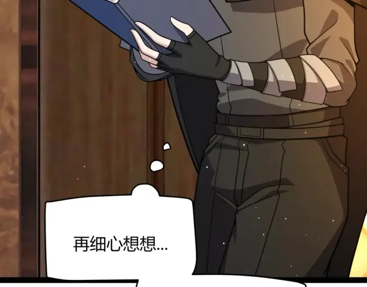 《我来自游戏》第190话 大变化的小流子图86