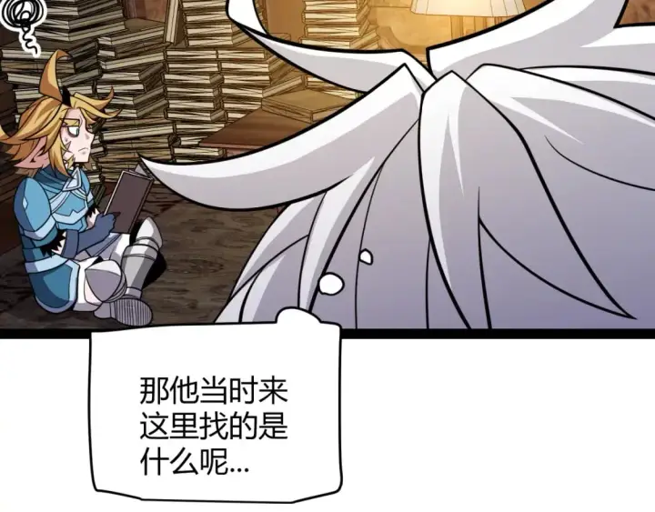 《我来自游戏》第190话 大变化的小流子图88