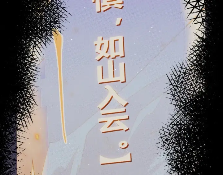 《我来自游戏》第190话 大变化的小流子图9