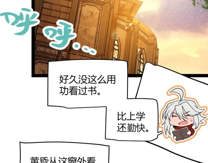 《我来自游戏》第190话 大变化的小流子图90
