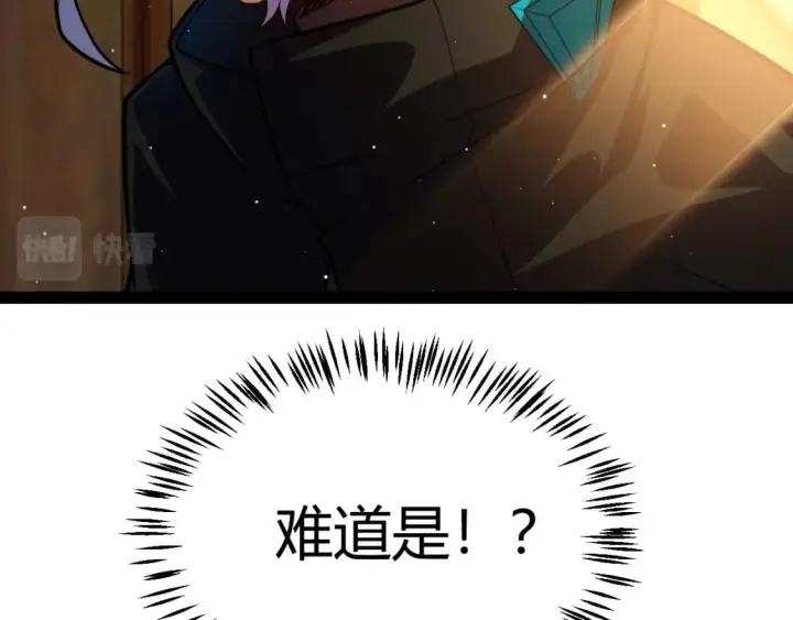 《我来自游戏》第190话 大变化的小流子图93