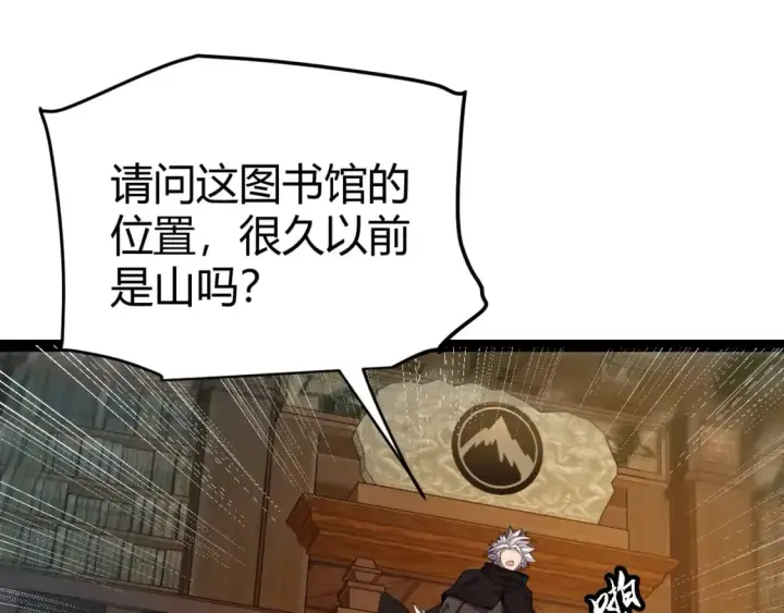 《我来自游戏》第190话 大变化的小流子图96