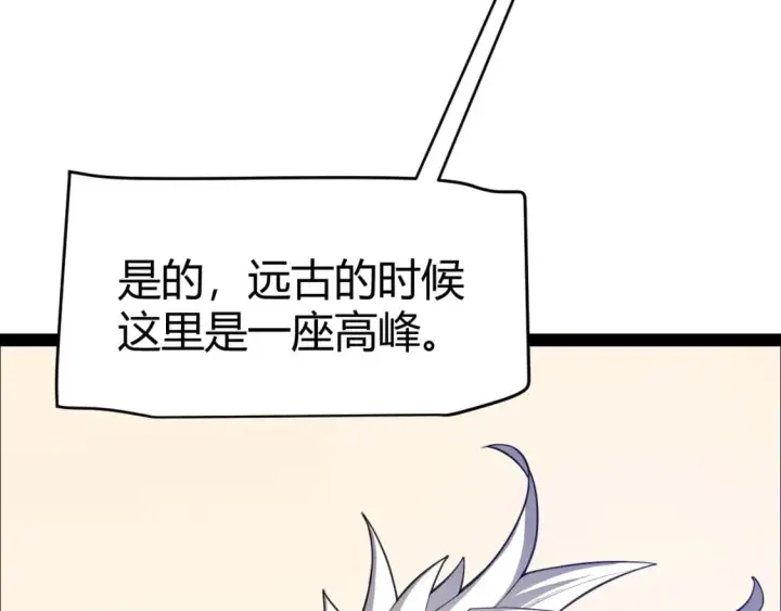 《我来自游戏》第190话 大变化的小流子图98