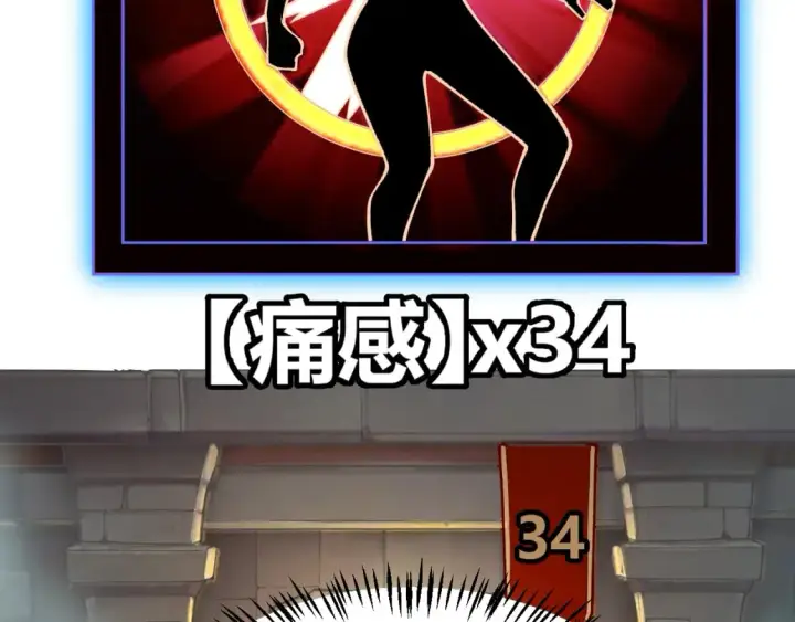 《我来自游戏》第192话 锤炼和考验图167