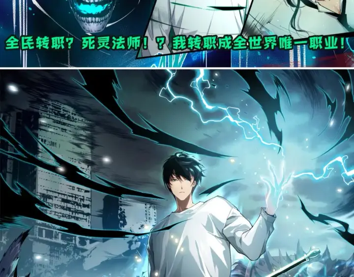 《我来自游戏》第192话 锤炼和考验图188