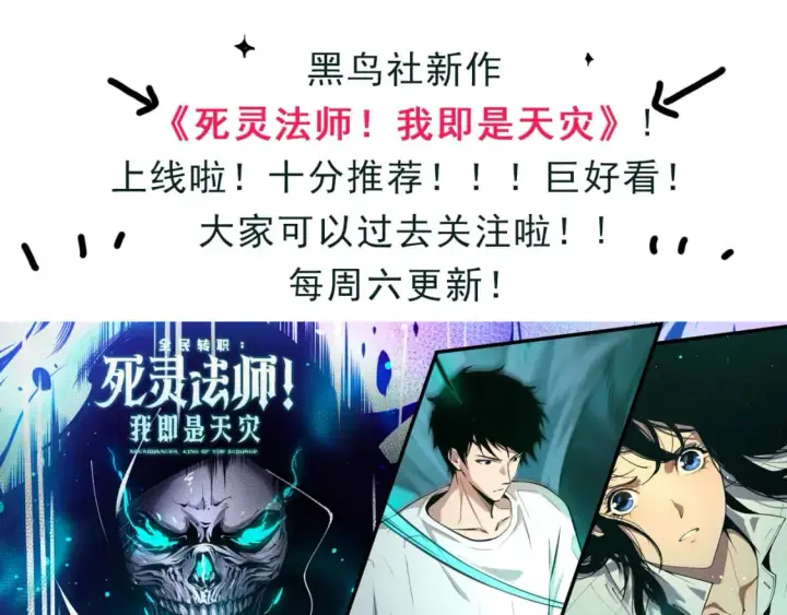 《我来自游戏》第193话 归还大地的力量图187