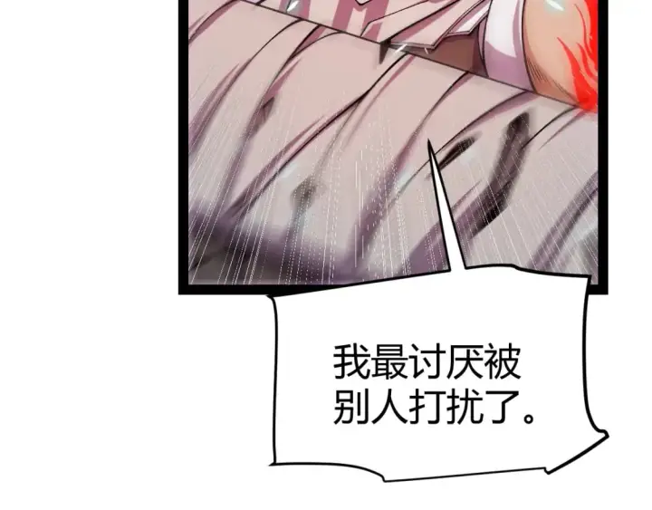《我来自游戏》第194话 对决的结果！图100