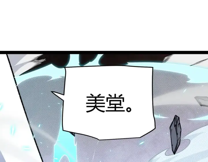 《我来自游戏》第194话 对决的结果！图101