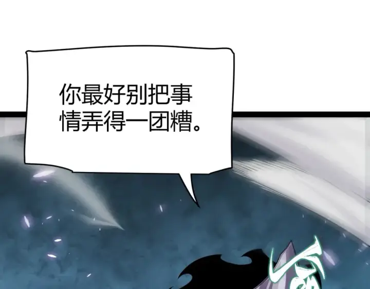 《我来自游戏》第194话 对决的结果！图104