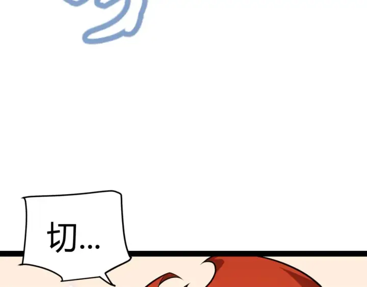《我来自游戏》第194话 对决的结果！图107