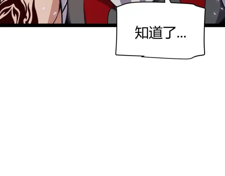 《我来自游戏》第194话 对决的结果！图109