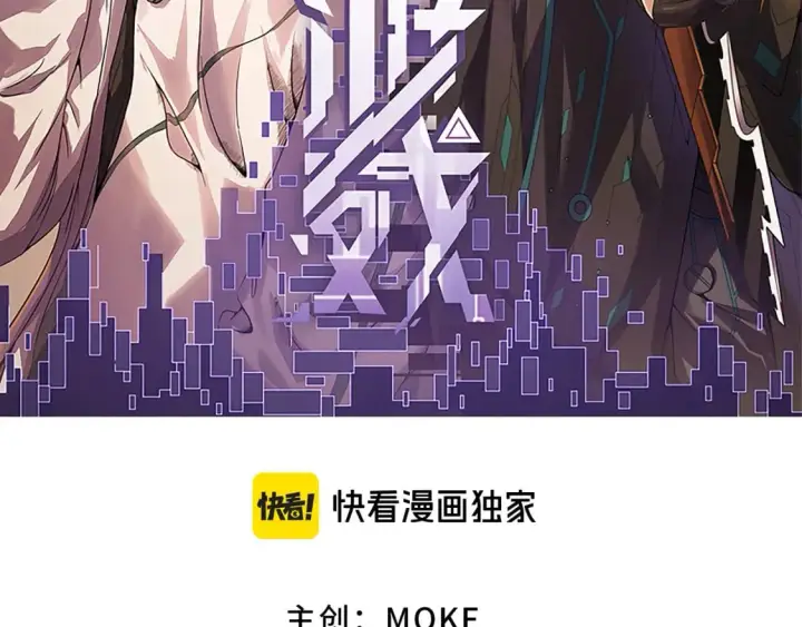《我来自游戏》第194话 对决的结果！图11