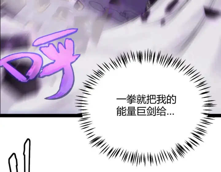《我来自游戏》第194话 对决的结果！图114