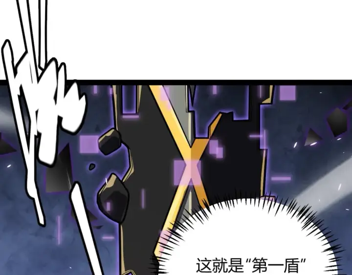 《我来自游戏》第194话 对决的结果！图115