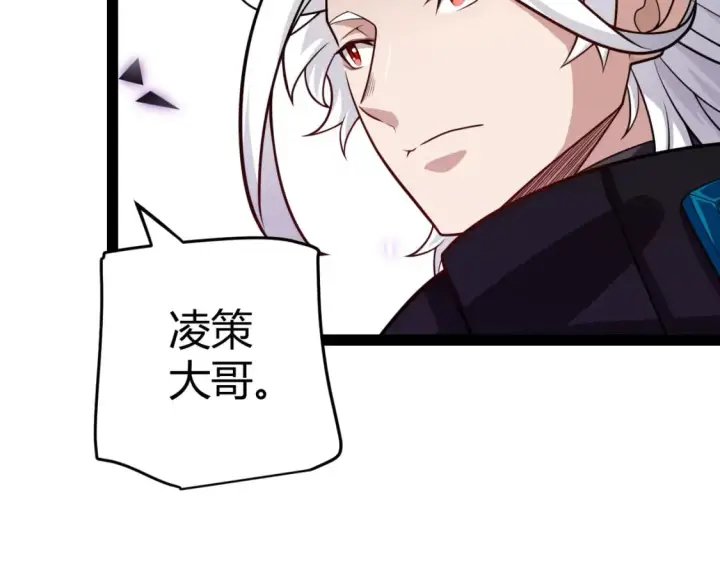《我来自游戏》第194话 对决的结果！图119