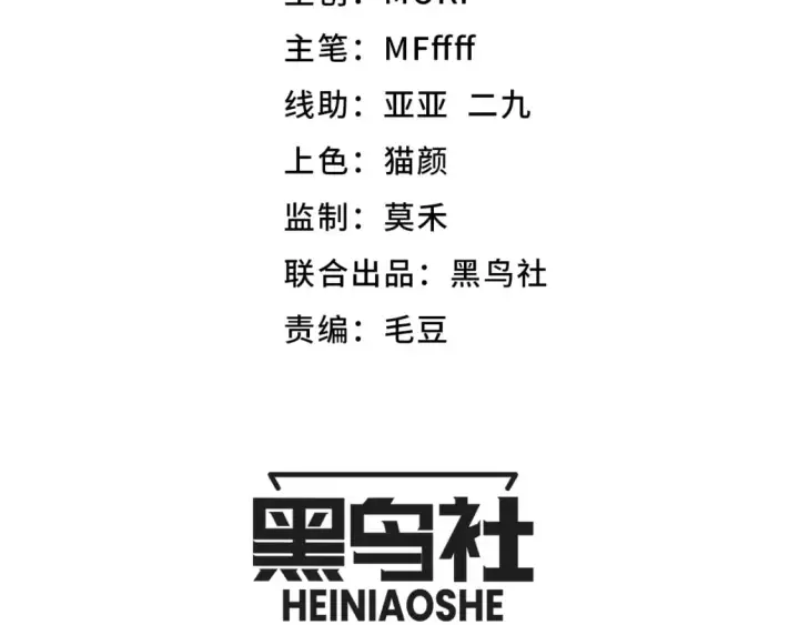 《我来自游戏》第194话 对决的结果！图12