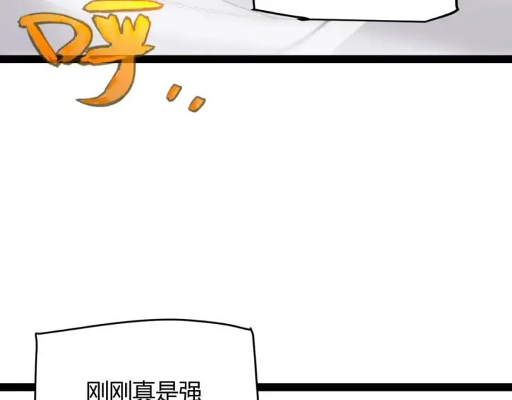 《我来自游戏》第194话 对决的结果！图123