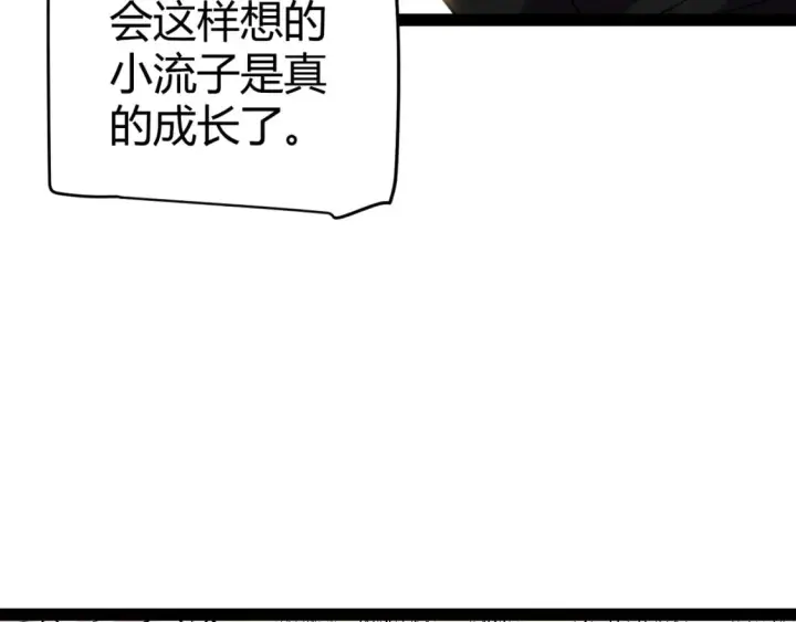 《我来自游戏》第194话 对决的结果！图128