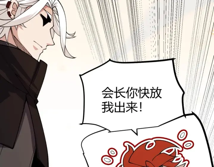 《我来自游戏》第194话 对决的结果！图129