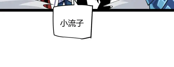 《我来自游戏》第194话 对决的结果！图133