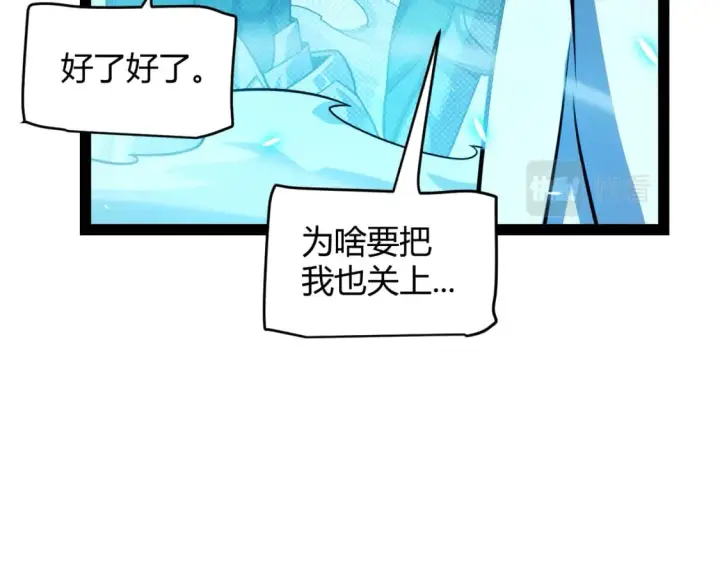 《我来自游戏》第194话 对决的结果！图136