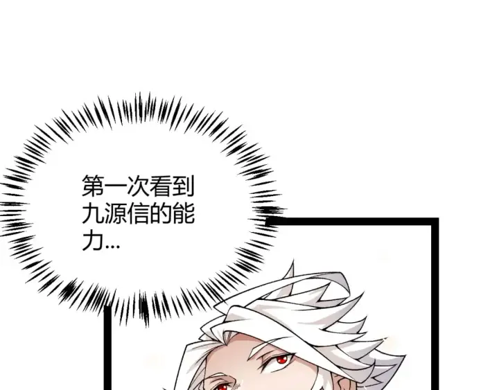 《我来自游戏》第194话 对决的结果！图148