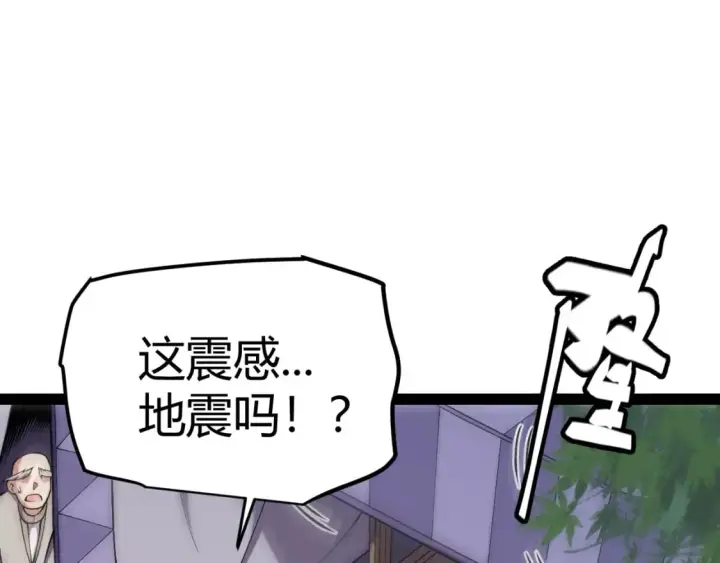 《我来自游戏》第194话 对决的结果！图15