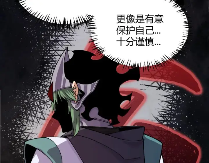 《我来自游戏》第194话 对决的结果！图150