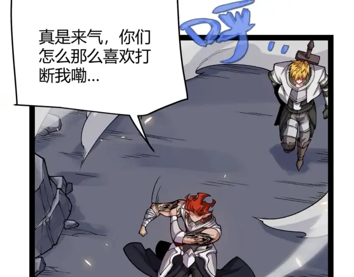 《我来自游戏》第194话 对决的结果！图153