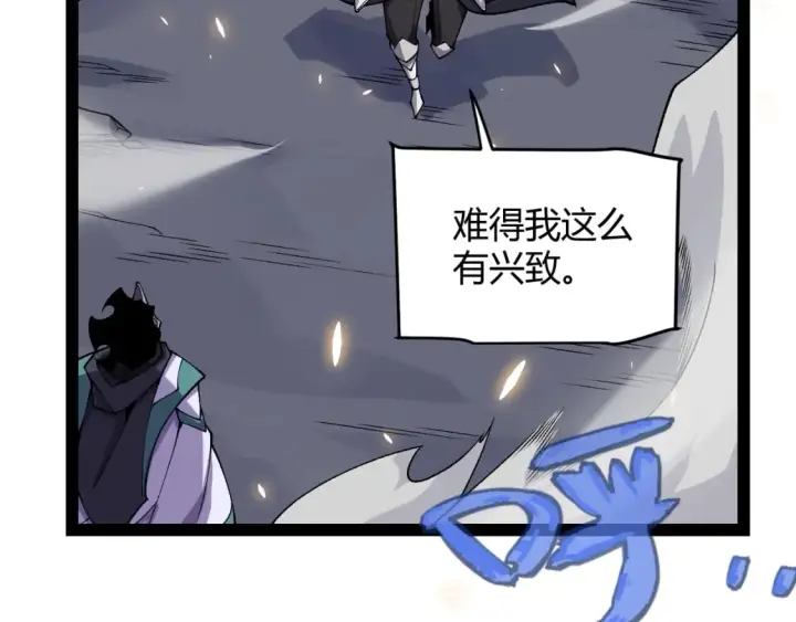 《我来自游戏》第194话 对决的结果！图154