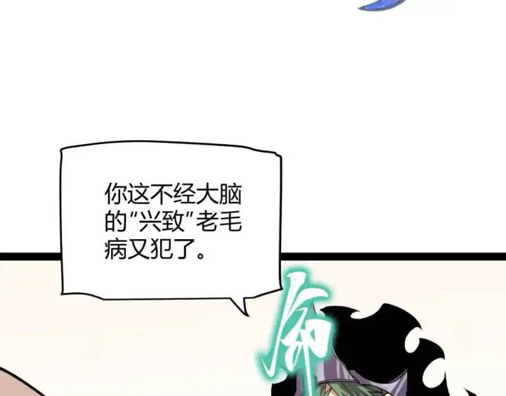 《我来自游戏》第194话 对决的结果！图155